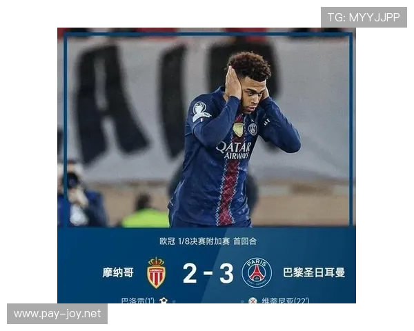 巴黎圣日耳曼欧冠冠军目标受关注，争冠形势与阵容稳定性成关键