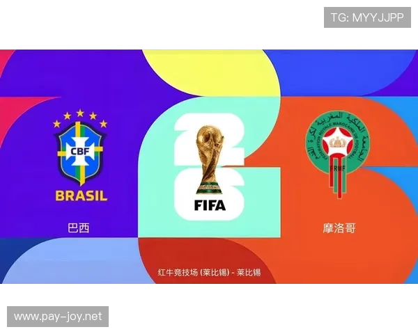 世界杯C组巴西是否惧怕摩洛哥